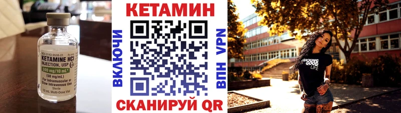 КЕТАМИН VHQ  магазин продажи наркотиков  Белая Холуница 