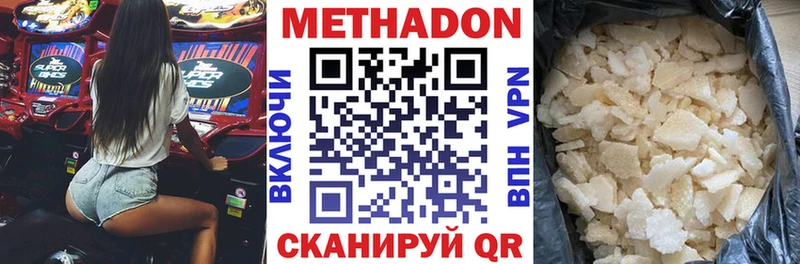 Метадон мёд  Белая Холуница 